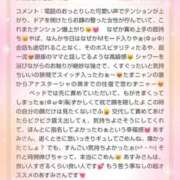 ヒメ日記 2025/08/25 12:39 投稿 あすみ 千葉人妻セレブリティ（ユメオト）