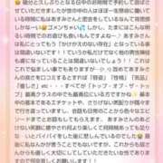 ヒメ日記 2025/08/29 01:31 投稿 あすみ 千葉人妻セレブリティ（ユメオト）