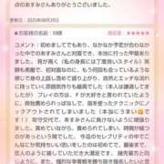 ヒメ日記 2025/09/01 08:22 投稿 あすみ 千葉人妻セレブリティ（ユメオト）