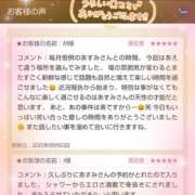 ヒメ日記 2025/09/06 01:58 投稿 あすみ 千葉人妻セレブリティ（ユメオト）