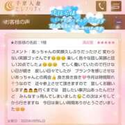 ヒメ日記 2025/09/08 04:03 投稿 あすみ 千葉人妻セレブリティ（ユメオト）