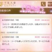 ヒメ日記 2025/09/16 02:05 投稿 あすみ 千葉人妻セレブリティ（ユメオト）