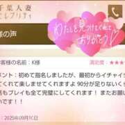 ヒメ日記 2025/09/19 13:45 投稿 あすみ 千葉人妻セレブリティ（ユメオト）