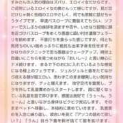 ヒメ日記 2025/10/02 16:25 投稿 あすみ 千葉人妻セレブリティ（ユメオト）