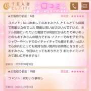 ヒメ日記 2025/10/03 00:56 投稿 あすみ 千葉人妻セレブリティ（ユメオト）