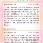 ヒメ日記 2025/10/04 03:52 投稿 あすみ 千葉人妻セレブリティ（ユメオト）
