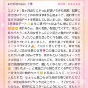 ヒメ日記 2025/10/10 01:45 投稿 あすみ 千葉人妻セレブリティ（ユメオト）