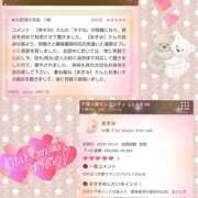 ヒメ日記 2025/10/15 08:25 投稿 あすみ 千葉人妻セレブリティ（ユメオト）