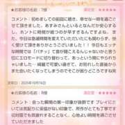 ヒメ日記 2025/10/19 01:07 投稿 あすみ 千葉人妻セレブリティ（ユメオト）