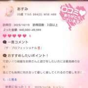 ヒメ日記 2025/10/26 02:56 投稿 あすみ 千葉人妻セレブリティ（ユメオト）