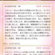 ヒメ日記 2025/10/28 00:54 投稿 あすみ 千葉人妻セレブリティ（ユメオト）