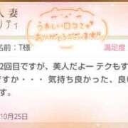 ヒメ日記 2025/10/28 01:25 投稿 あすみ 千葉人妻セレブリティ（ユメオト）