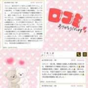 ヒメ日記 2025/10/30 04:46 投稿 あすみ 千葉人妻セレブリティ（ユメオト）