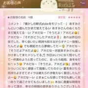 ヒメ日記 2025/11/09 01:15 投稿 あすみ 千葉人妻セレブリティ（ユメオト）