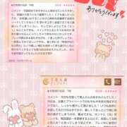 ヒメ日記 2025/11/14 23:46 投稿 あすみ 千葉人妻セレブリティ（ユメオト）