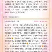 ヒメ日記 2025/11/19 01:30 投稿 あすみ 千葉人妻セレブリティ（ユメオト）