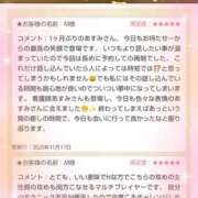 ヒメ日記 2025/11/19 22:52 投稿 あすみ 千葉人妻セレブリティ（ユメオト）