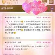 ヒメ日記 2025/11/29 00:24 投稿 あすみ 千葉人妻セレブリティ（ユメオト）