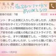 ヒメ日記 2025/11/29 01:30 投稿 あすみ 千葉人妻セレブリティ（ユメオト）