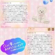 ヒメ日記 2025/12/01 17:27 投稿 あすみ 千葉人妻セレブリティ（ユメオト）