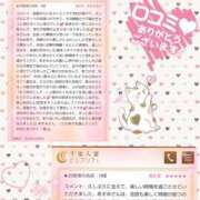 あすみ 12/8❤️E様❤️N様❤️ 千葉人妻セレブリティ（ユメオト）