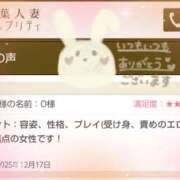 ヒメ日記 2025/12/20 03:10 投稿 あすみ 千葉人妻セレブリティ（ユメオト）