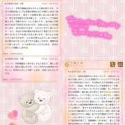 ヒメ日記 2025/12/25 16:35 投稿 あすみ 千葉人妻セレブリティ（ユメオト）