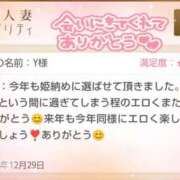 ヒメ日記 2026/01/01 23:09 投稿 あすみ 千葉人妻セレブリティ（ユメオト）