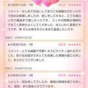 ヒメ日記 2026/01/20 02:57 投稿 あすみ 千葉人妻セレブリティ（ユメオト）