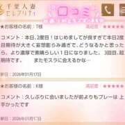 ヒメ日記 2026/01/21 08:59 投稿 あすみ 千葉人妻セレブリティ（ユメオト）