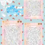 ヒメ日記 2026/01/22 01:28 投稿 あすみ 千葉人妻セレブリティ（ユメオト）