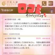 ヒメ日記 2026/01/26 01:49 投稿 あすみ 千葉人妻セレブリティ（ユメオト）