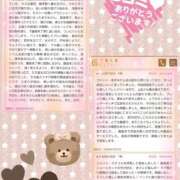 ヒメ日記 2026/02/03 00:53 投稿 あすみ 千葉人妻セレブリティ（ユメオト）