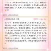 ヒメ日記 2026/02/09 00:33 投稿 あすみ 千葉人妻セレブリティ（ユメオト）