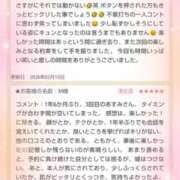 ヒメ日記 2026/02/13 01:41 投稿 あすみ 千葉人妻セレブリティ（ユメオト）