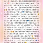 ヒメ日記 2026/03/05 23:06 投稿 あすみ 千葉人妻セレブリティ（ユメオト）