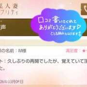 ヒメ日記 2026/03/10 00:58 投稿 あすみ 千葉人妻セレブリティ（ユメオト）