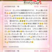 ヒメ日記 2026/03/21 04:38 投稿 あすみ 千葉人妻セレブリティ（ユメオト）