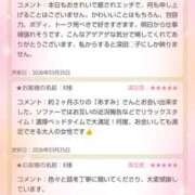 ヒメ日記 2026/03/30 00:29 投稿 あすみ 千葉人妻セレブリティ（ユメオト）