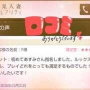 ヒメ日記 2026/04/01 04:44 投稿 あすみ 千葉人妻セレブリティ（ユメオト）
