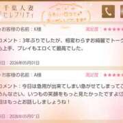 ヒメ日記 2026/05/04 07:59 投稿 あすみ 千葉人妻セレブリティ（ユメオト）
