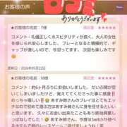 ヒメ日記 2026/05/25 02:39 投稿 あすみ 千葉人妻セレブリティ（ユメオト）