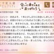 ヒメ日記 2026/06/01 00:35 投稿 あすみ 千葉人妻セレブリティ（ユメオト）