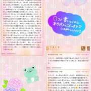 ヒメ日記 2026/06/08 02:46 投稿 あすみ 千葉人妻セレブリティ（ユメオト）