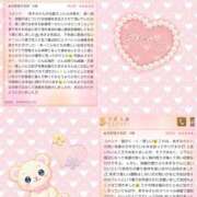 ヒメ日記 2026/06/20 04:15 投稿 あすみ 千葉人妻セレブリティ（ユメオト）