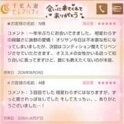 ヒメ日記 2026/06/28 18:12 投稿 あすみ 千葉人妻セレブリティ（ユメオト）