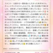ヒメ日記 2026/07/03 00:39 投稿 あすみ 千葉人妻セレブリティ（ユメオト）