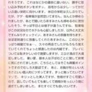 あすみ 7/18❤️O様❤️M様❤️ 千葉人妻セレブリティ（ユメオト）