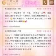 ヒメ日記 2026/09/04 00:48 投稿 あすみ 千葉人妻セレブリティ（ユメオト）