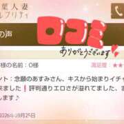 ヒメ日記 2026/09/30 02:13 投稿 あすみ 千葉人妻セレブリティ（ユメオト）